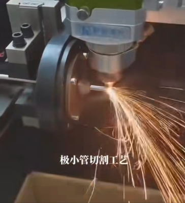 极小管切割系统应用案例